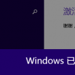 word上一行明明有空却删不掉